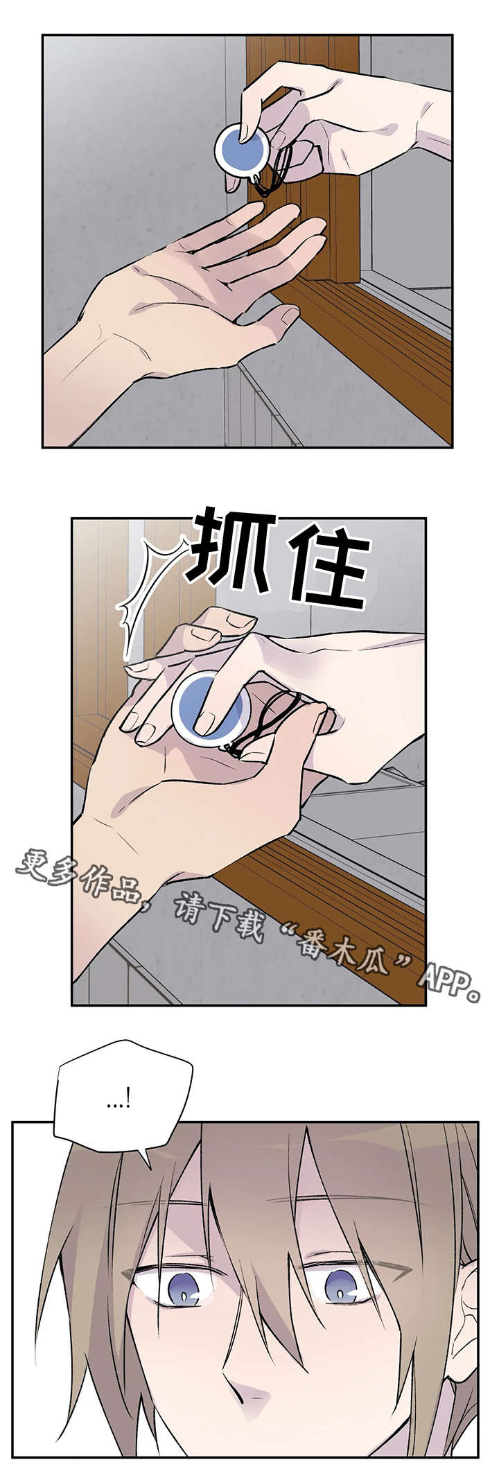 自述小说bgm漫画,第16章：无能为力4图