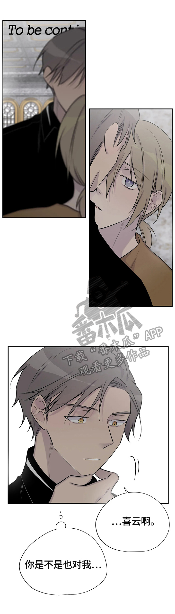 自述小说漫画,第61章：惆怅1图