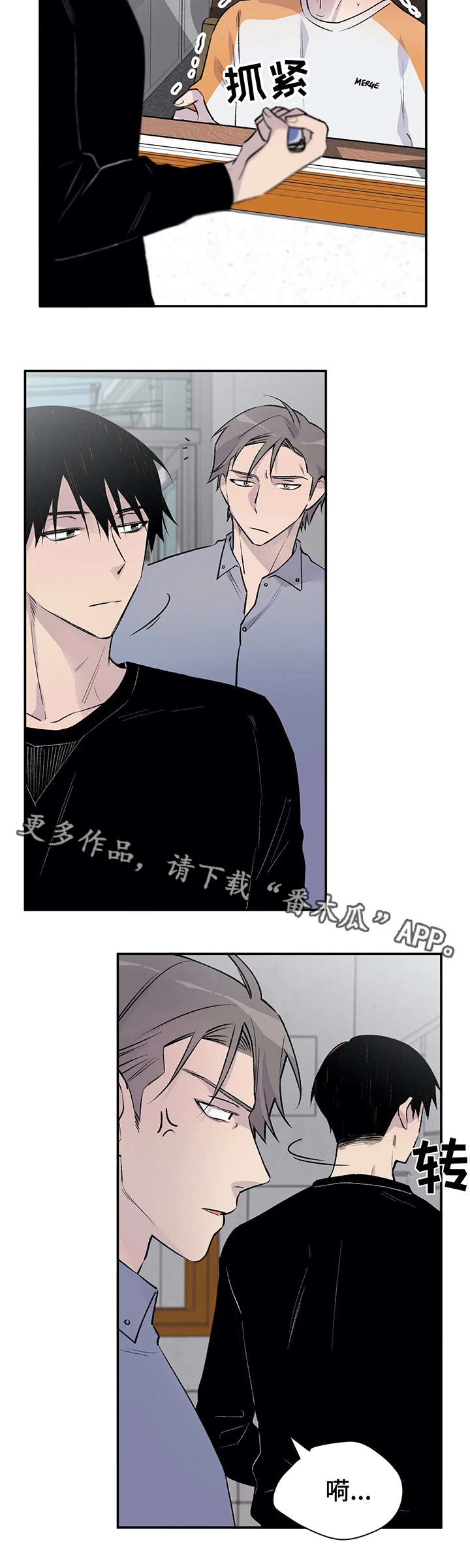 自述小说bgm漫画,第16章：无能为力1图
