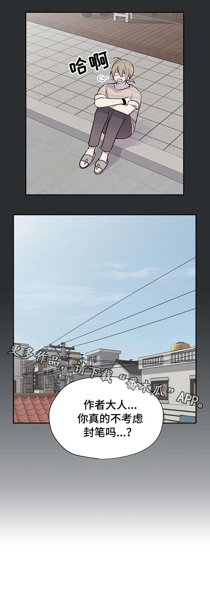 自述小说漫画,第14章：失败5图