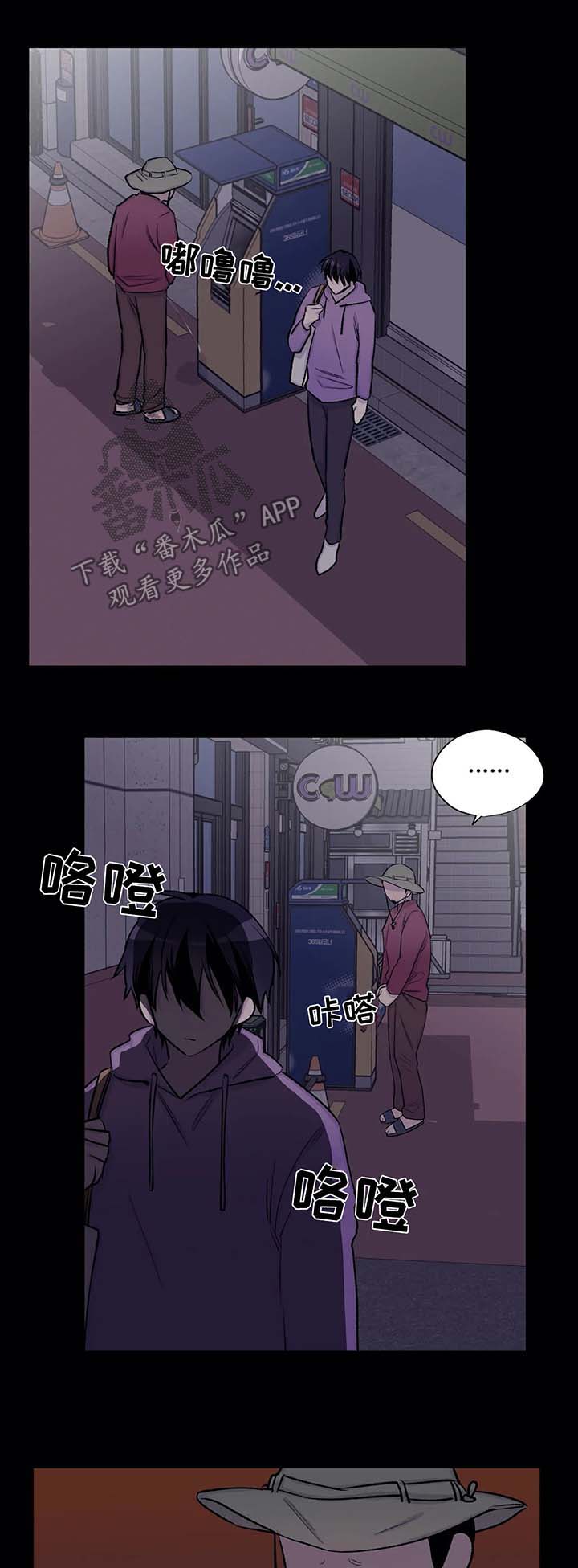 自述小说漫画,第36章：重生1图