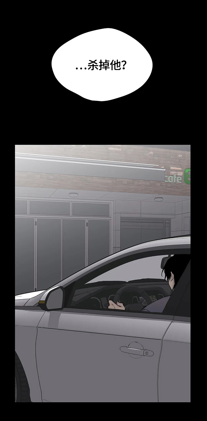 自述小说bgm漫画,第60章：挣扎5图