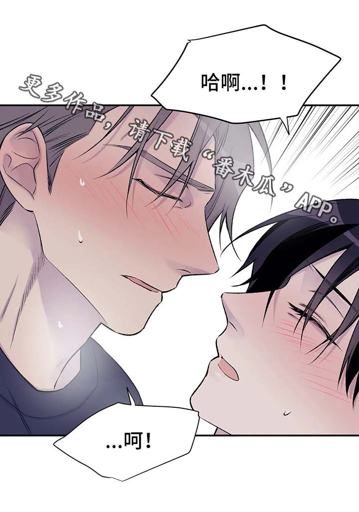 自述小说bgm漫画,第39章：夺走吴喜云的人生3图