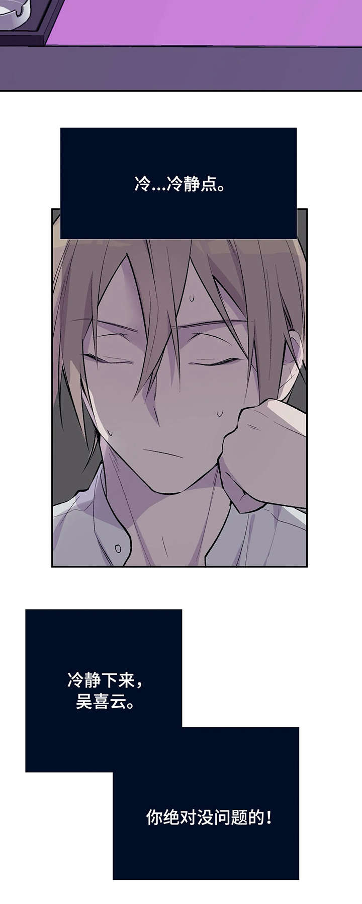 自述小说漫画,第1章：澡堂2图