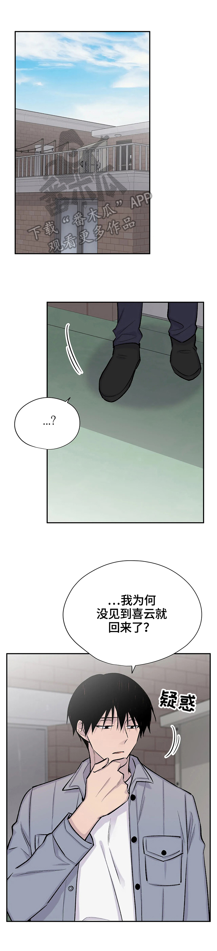 自述小说bgm漫画,第56章：决定1图