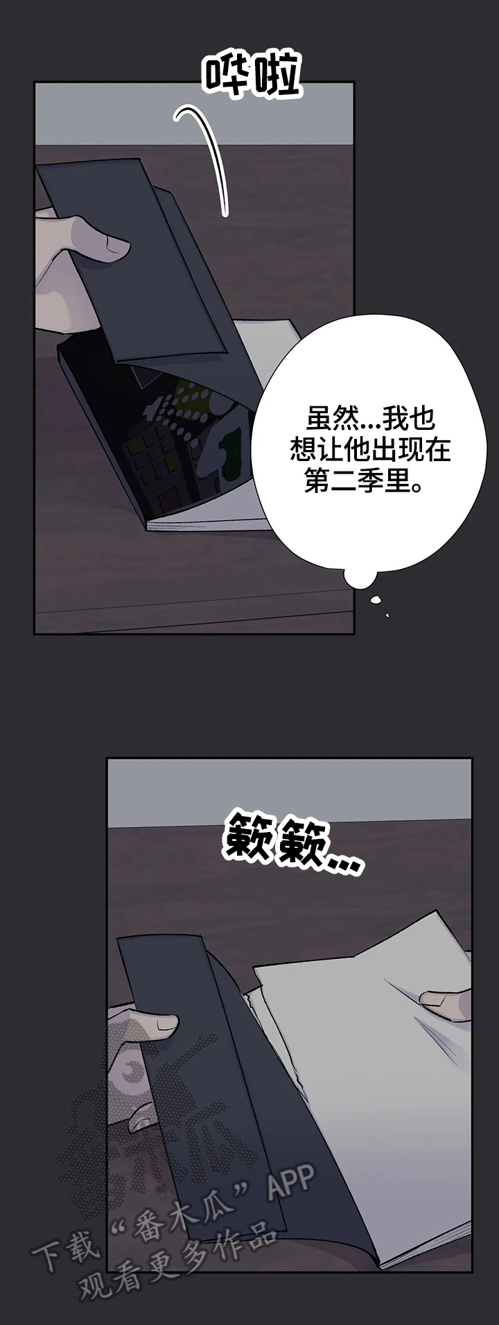 自述小说bgm漫画,第71章：原因1图