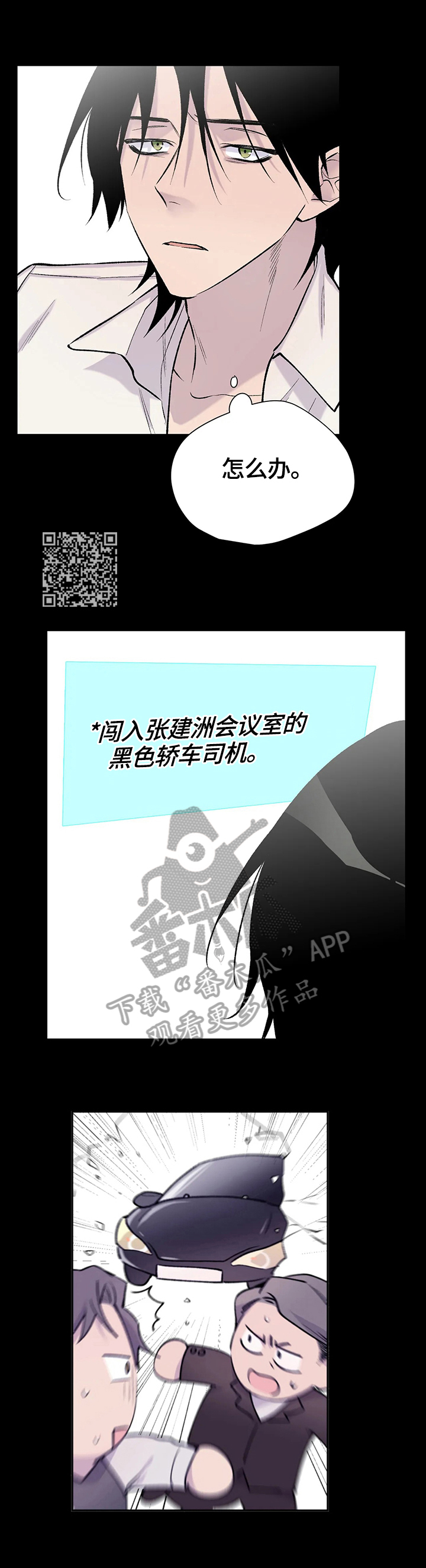 自述小说bgm漫画,第60章：挣扎4图