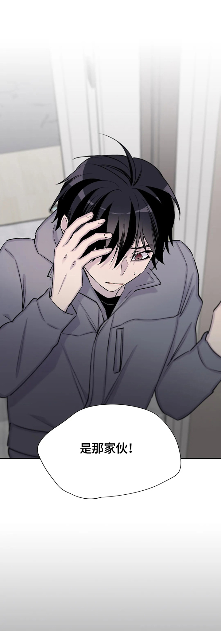 自述小说bgm漫画,第70章：作者身份4图