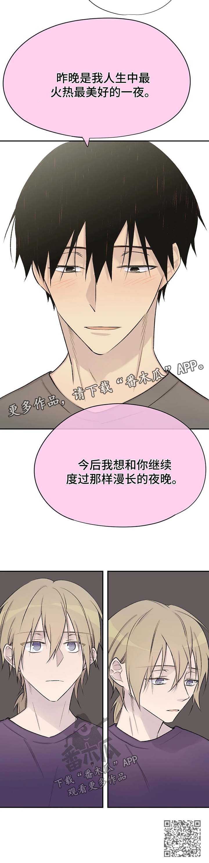 自述小说叙事漫画,第41章：剧情再现4图