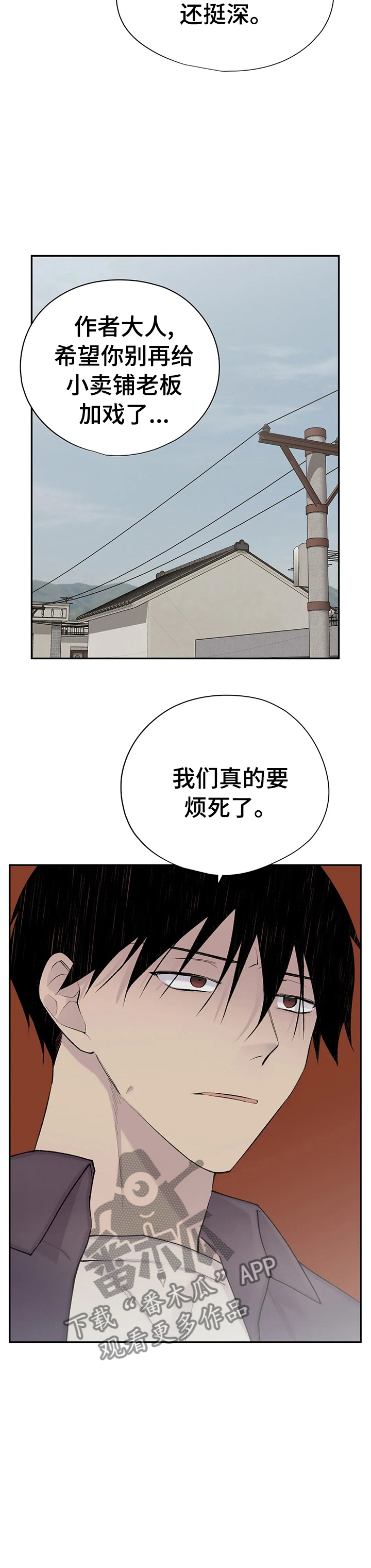 自述小说漫画,第98章：挨家挨户的找1图