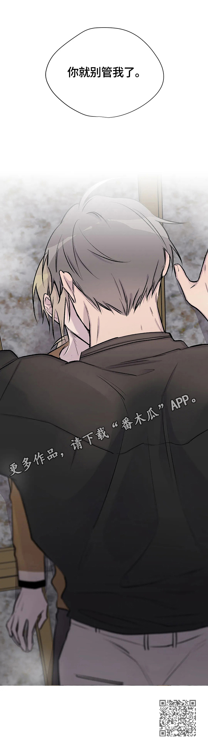 自述小说bgm漫画,第54章：未来5图