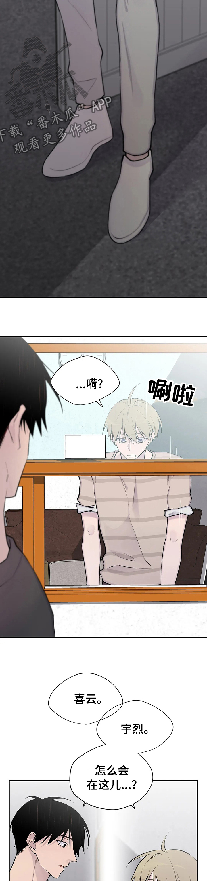 自述小说漫画,第112章：从头开始1图