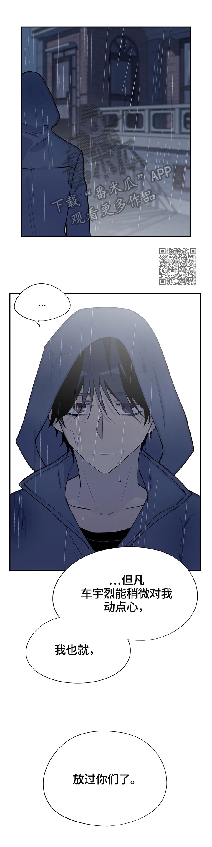 自述小说漫画,第63章：嫉妒1图