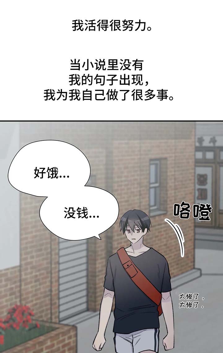 自驾游漫画,第38章：坎坷的一生1图