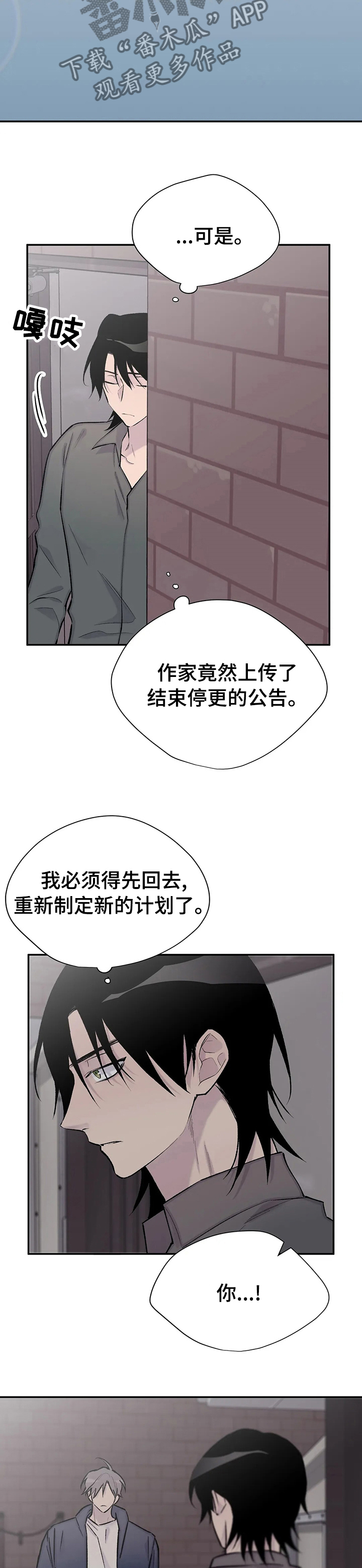 自述小说漫画,第111章：吃我一拳再说5图