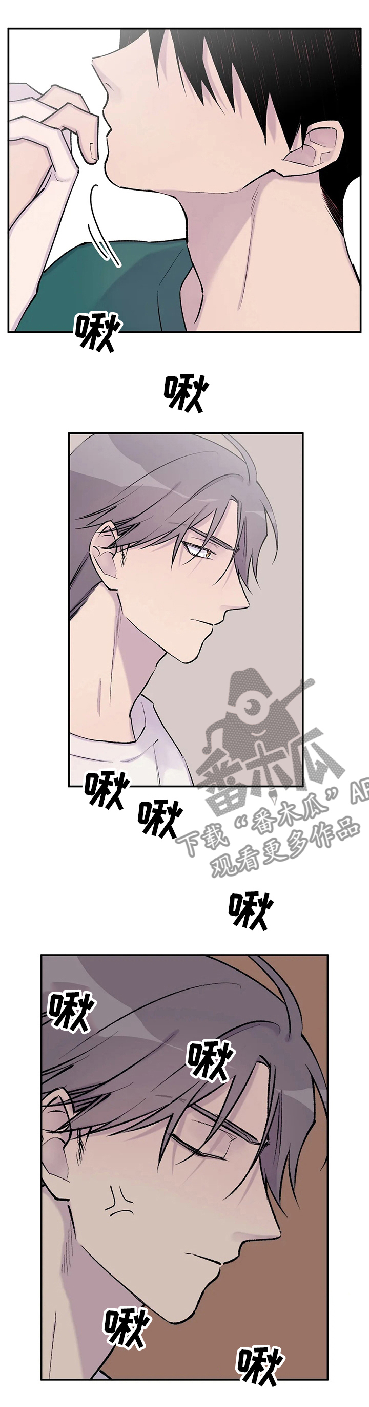 自述小说叙事漫画,第78章：铜墙铁壁1图