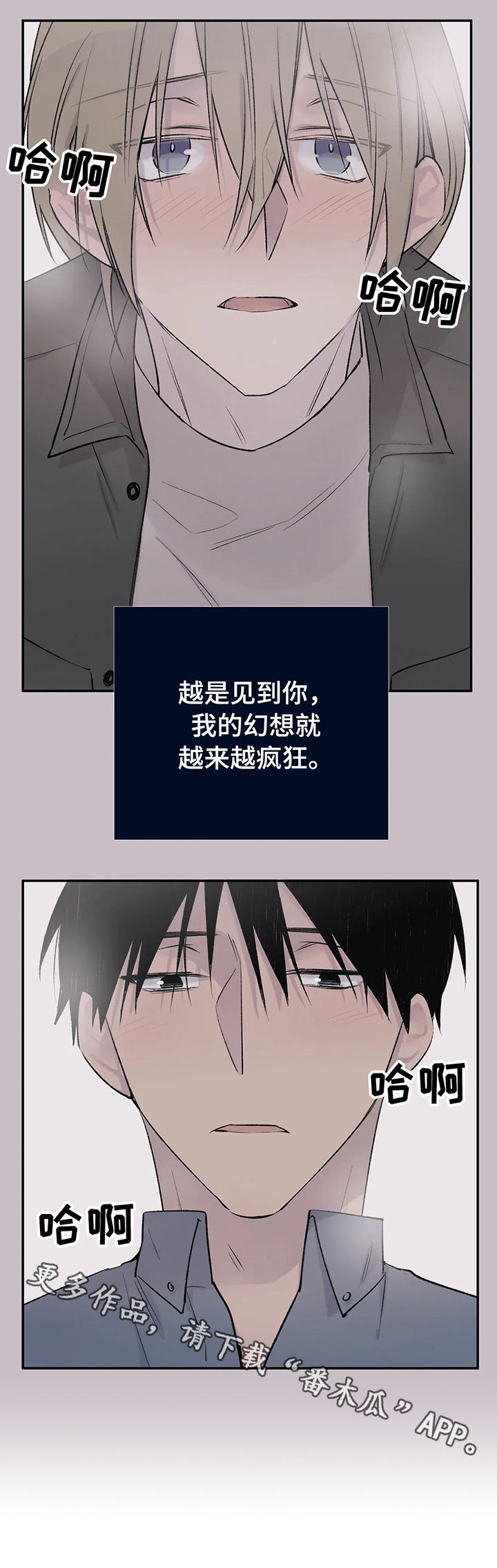 自述小说bgm漫画,第27章：安慰5图