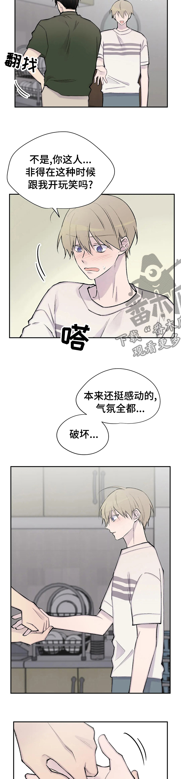 自述小说bgm漫画,第120章：小说完结3图
