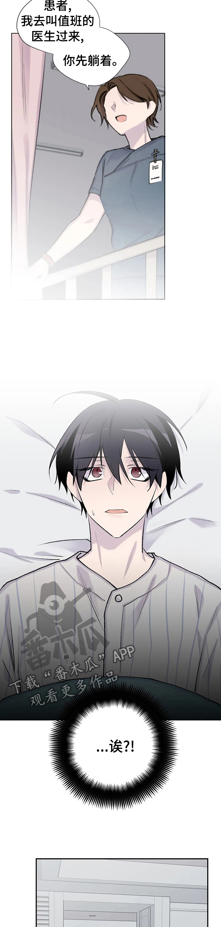 自述小说漫画,第88章：都是同一个人2图