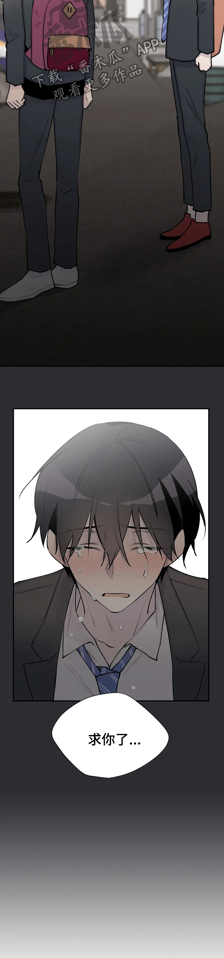 自述小说叙事漫画,第78章：铜墙铁壁4图