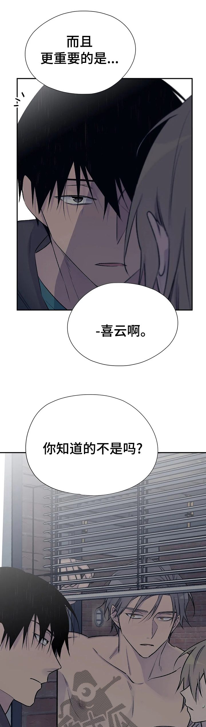 自述小说漫画,第74章：期望的结局1图