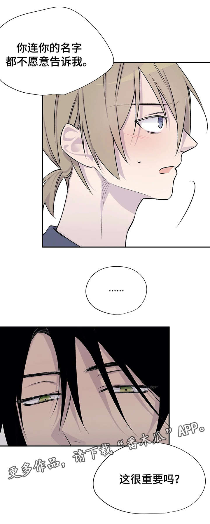 自述小说漫画,第21章：瞎扯5图