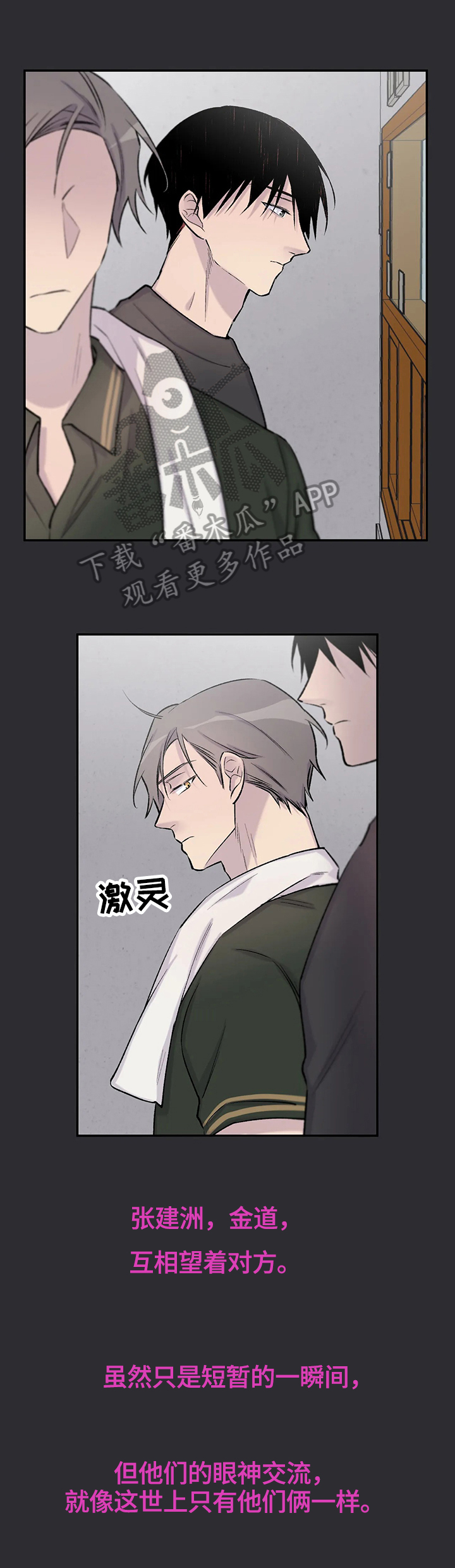 自述小说漫画,第49章：感情4图