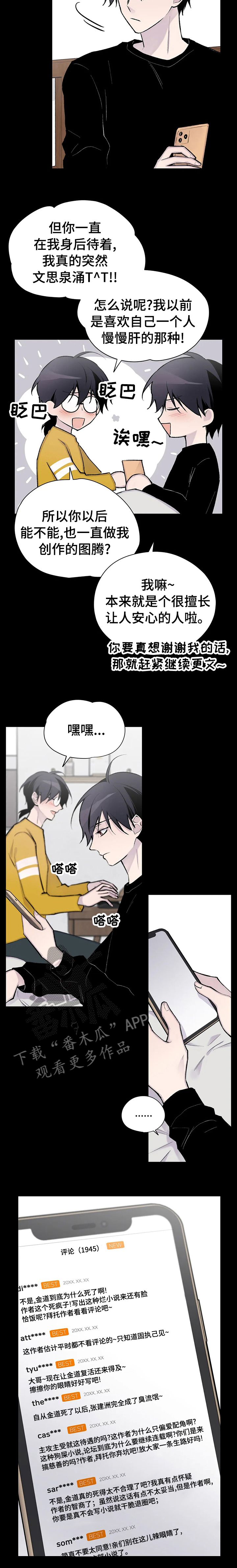 自述小说bgm漫画,第115章：真的很想你2图