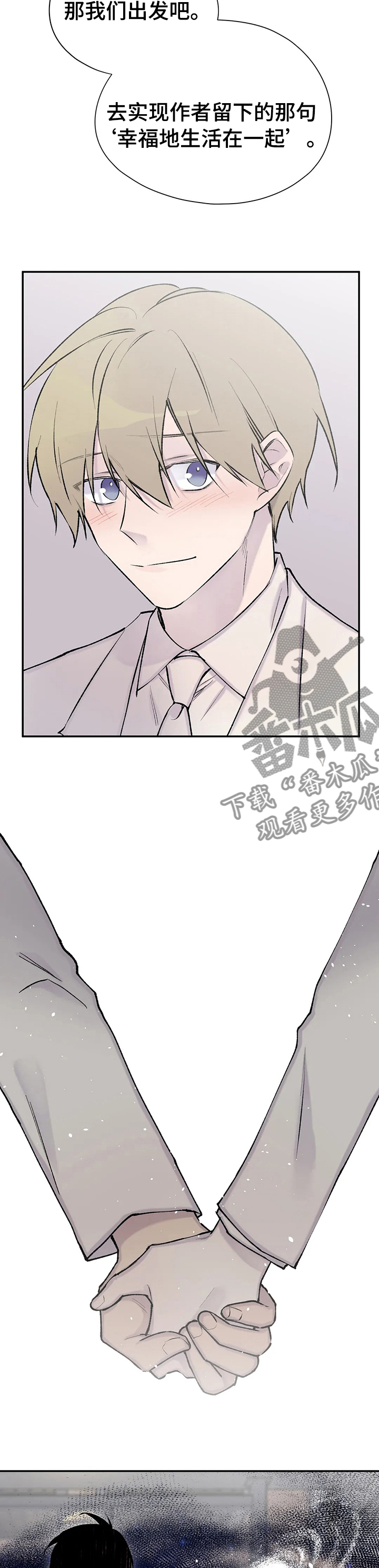 自述小说bgm漫画,第122章：【完结】幸福的生活在一起5图