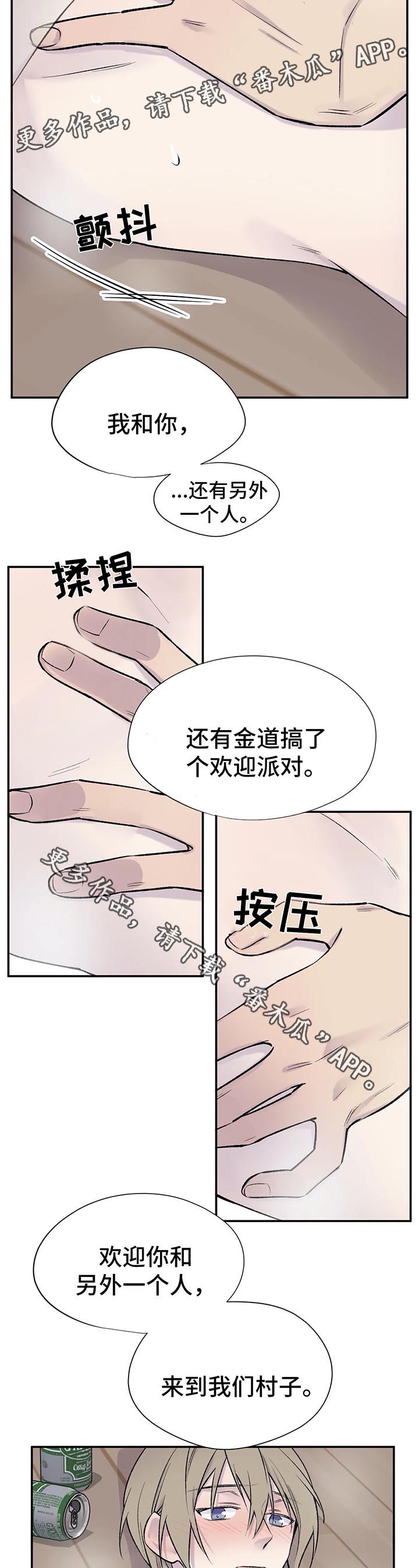 自述怎么写漫画,第30章：我一直在等这句话3图
