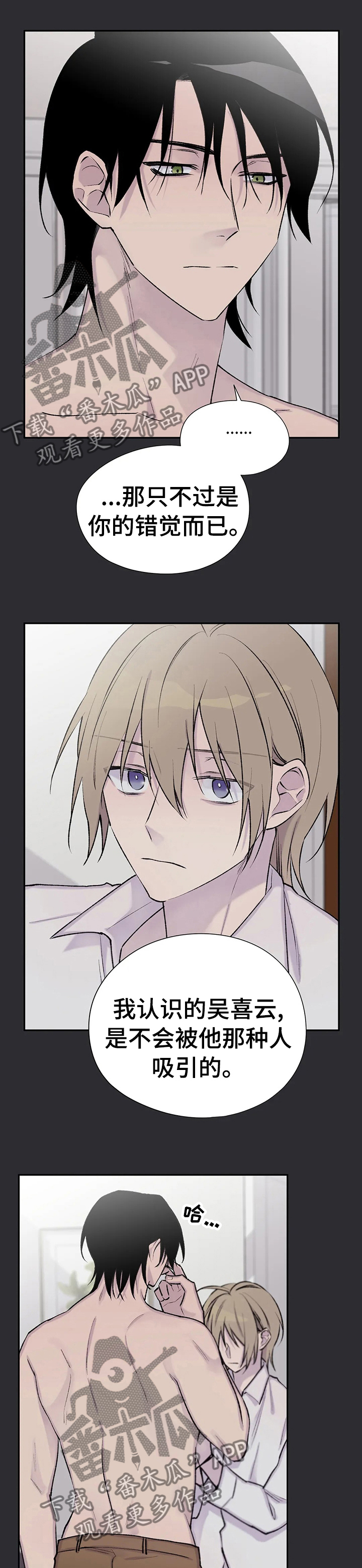 自述小说bgm漫画,第92章：已经不见了1图