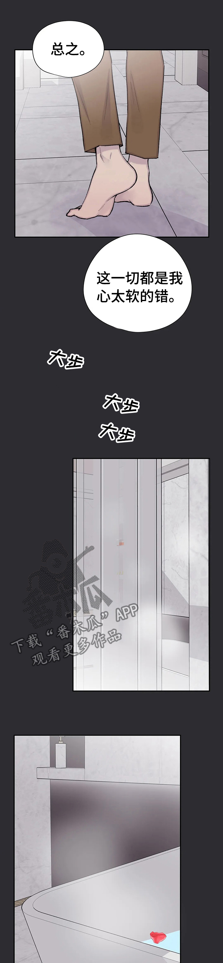 自述小说bgm漫画,第94章：喜欢很久了5图