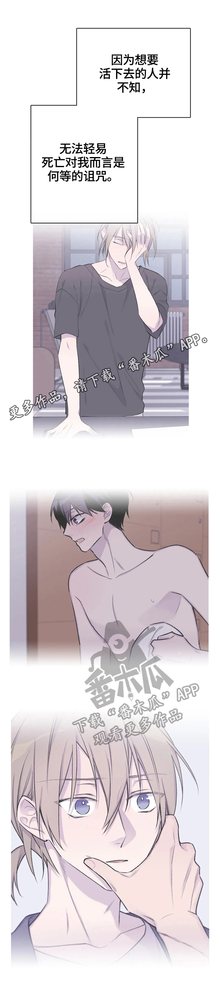 自述小说漫画,第59章：回忆2图