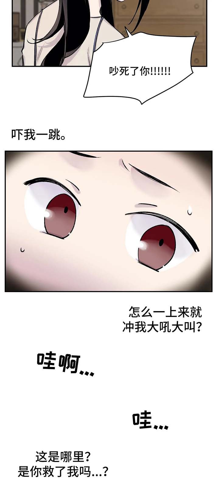 自述小说漫画,第36章：重生3图