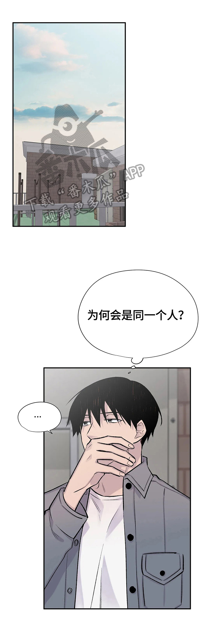 自述小说bgm漫画,第56章：决定1图