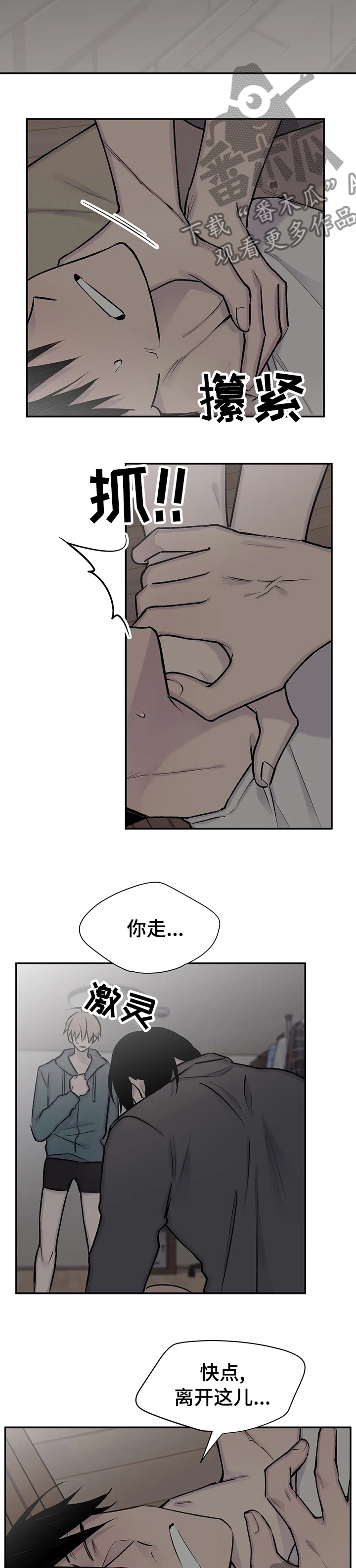 自述小说bgm漫画,第109章：离开这5图