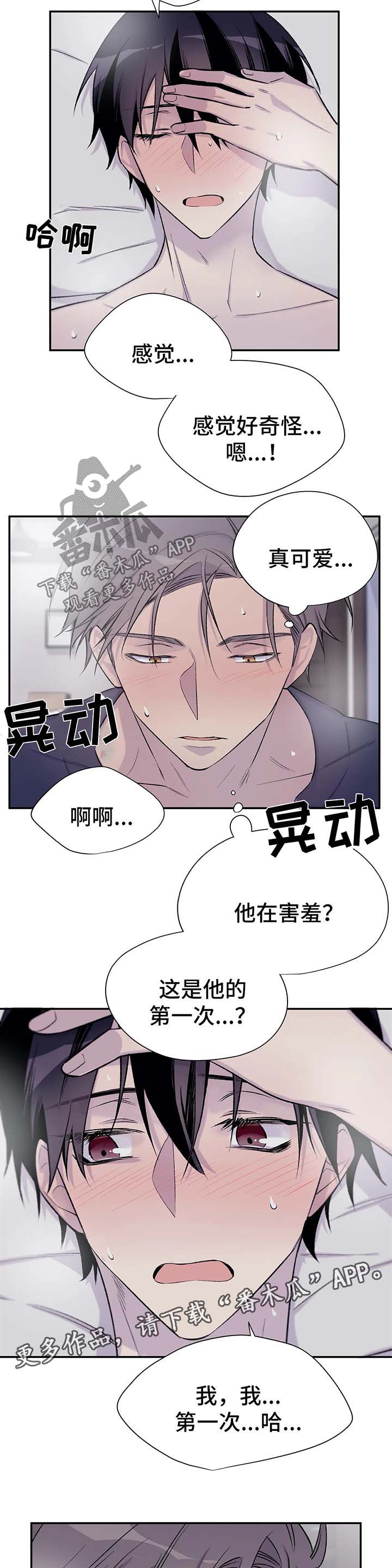 自述小说bgm漫画,第39章：夺走吴喜云的人生4图