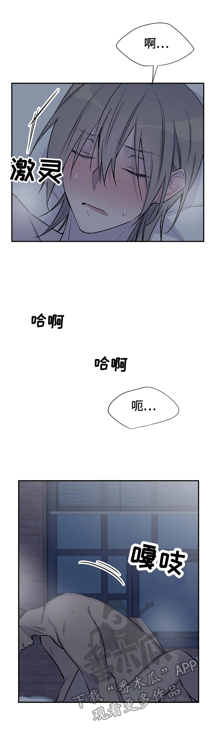 自述小说漫画,第63章：嫉妒5图