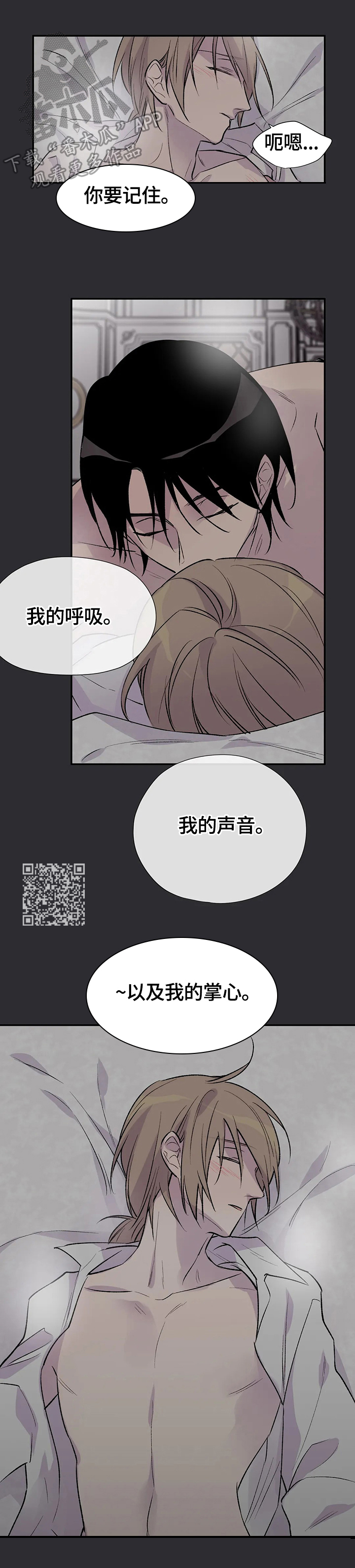小说名叫自述漫画,第68章：叫醒4图