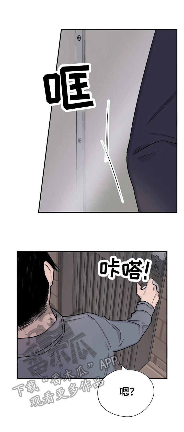 自述小说bgm漫画,第56章：决定4图