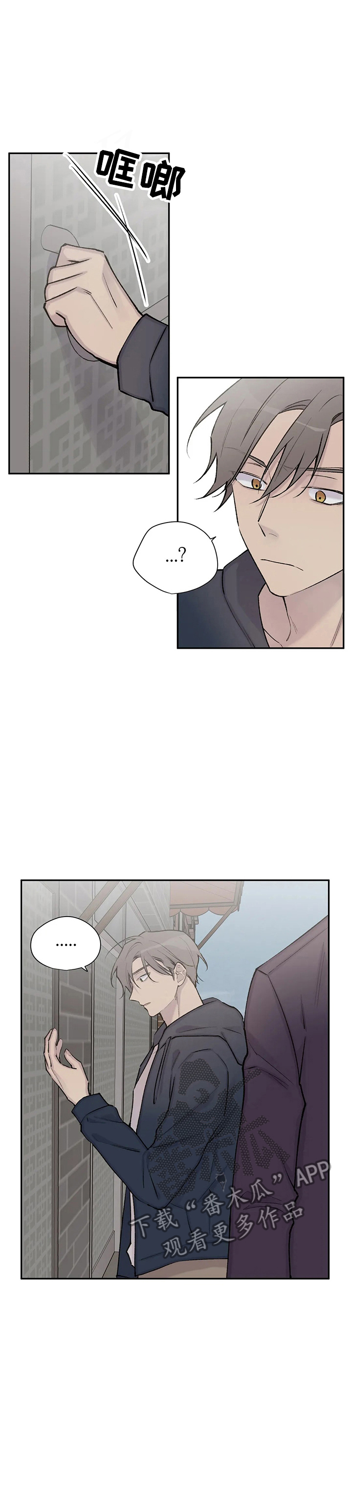 自述小说漫画,第98章：挨家挨户的找4图