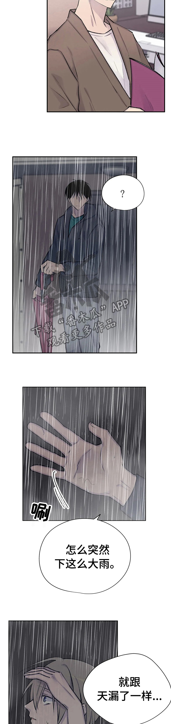 自述小说bgm漫画,第82章：停更通知2图