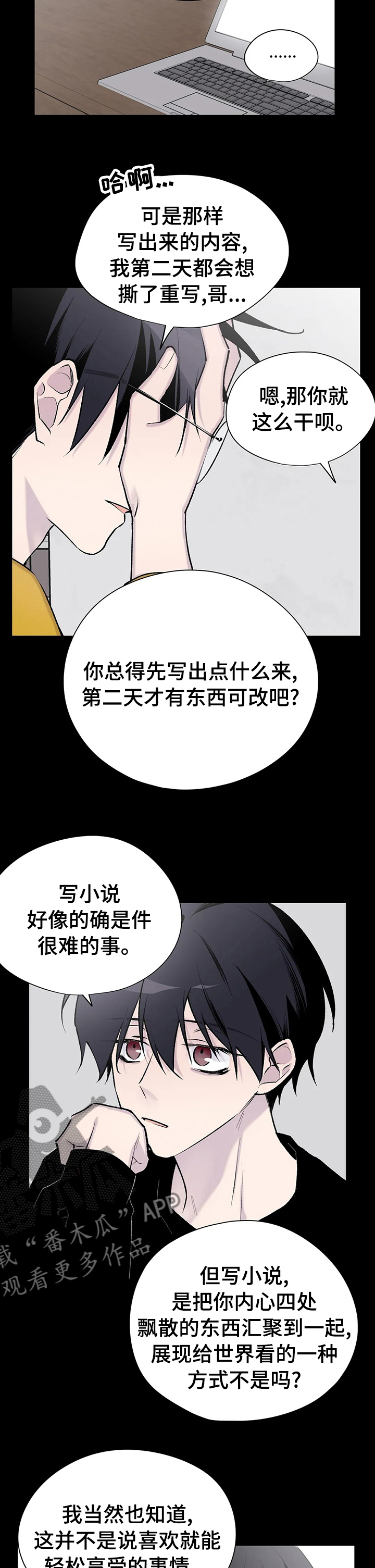 自述小说漫画,第110章：重新连载1图