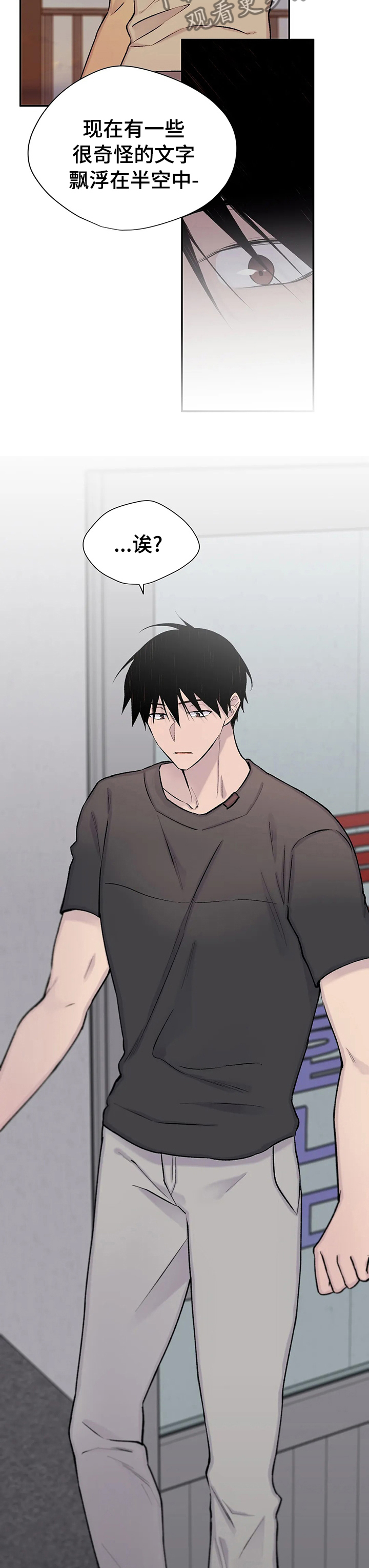 自述小说漫画,第112章：从头开始5图