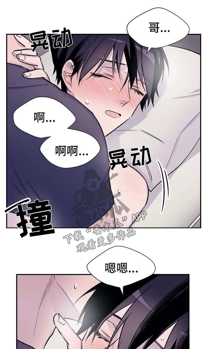 自述小说bgm漫画,第35章：山间澡堂4图