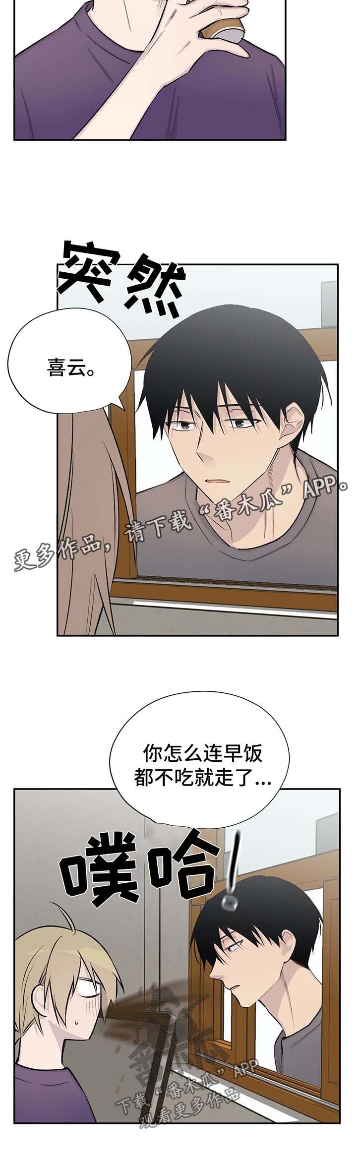 自述小说叙事漫画,第41章：剧情再现1图