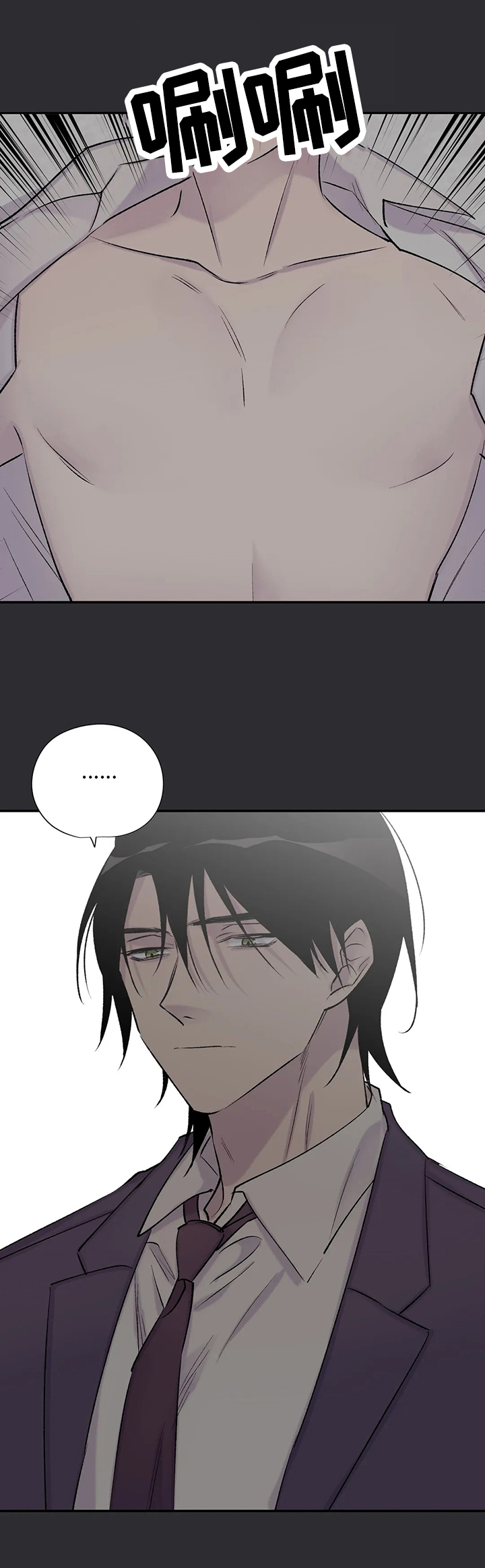 自述小说漫画,第67章：愤怒3图