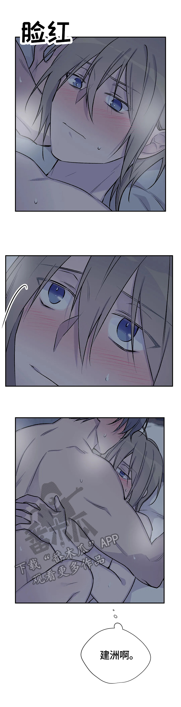 自述小说漫画,第63章：嫉妒4图