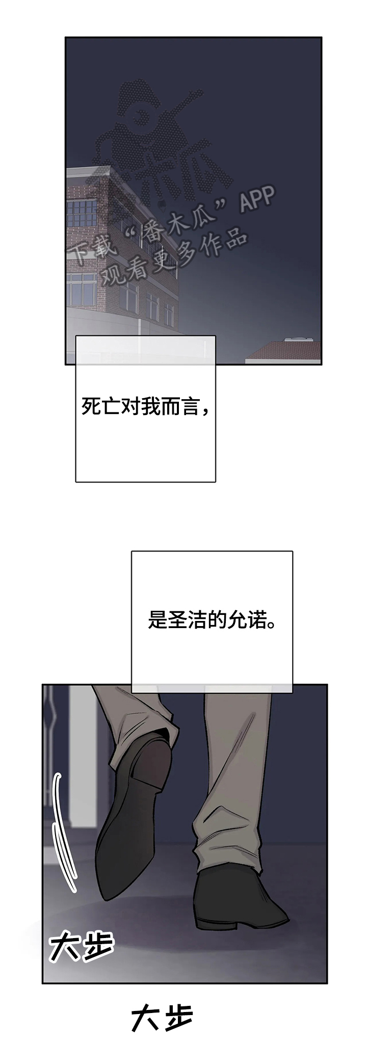 自述小说漫画,第59章：回忆1图