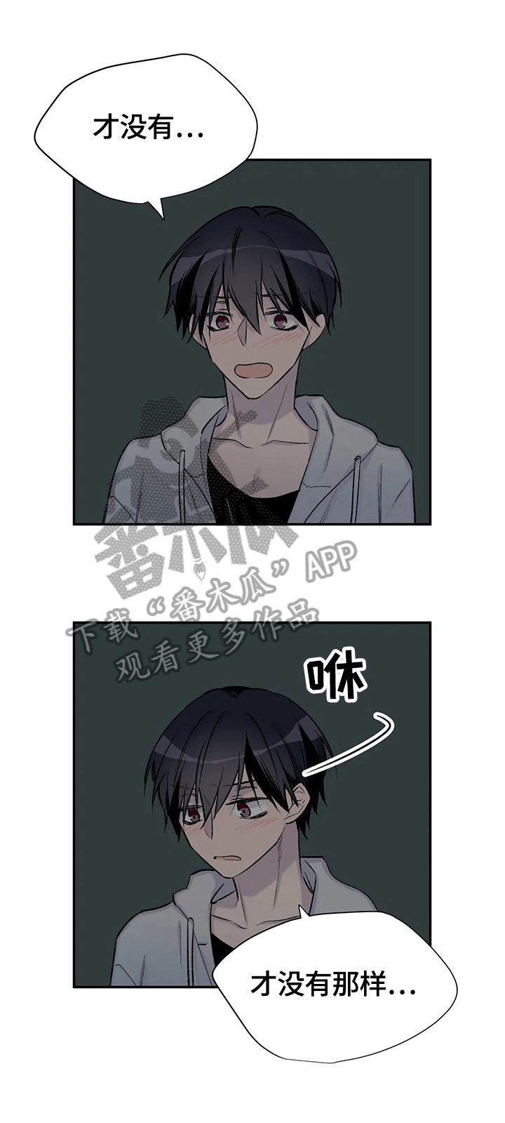 自述小说漫画,第48章：更努力4图